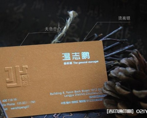 珠光紙燙各色金工藝名片