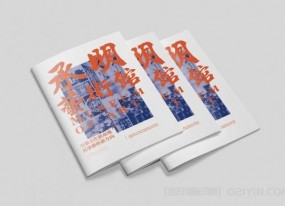 藝術館宣傳樣冊印刷