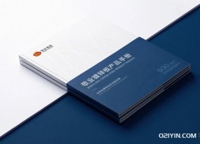 企業產品畫冊印刷 