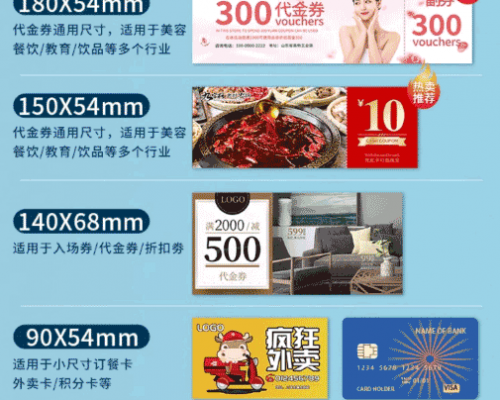 美容院代金券印刷