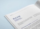 上海廣告畫冊印刷：引領行業潮流的創新力量