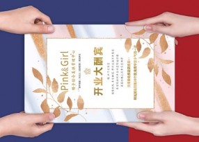 美容院美甲宣傳單印制源頭工廠