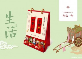 臺歷印刷服務