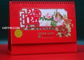 臺歷花開富貴