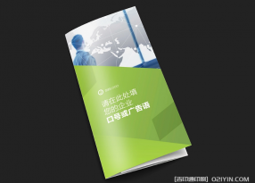 上海三折頁印刷廠家