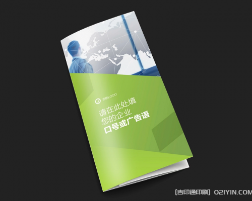 上海三折頁印刷廠家