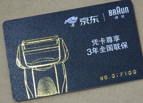 會員卡