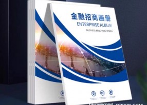 個性化高檔企業宣傳畫冊印刷廠家報價