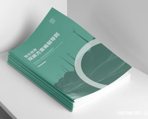 上海企業畫冊印刷：廠家直供無中間環節，平衡性價比與印刷質感