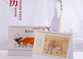 臺歷廠家