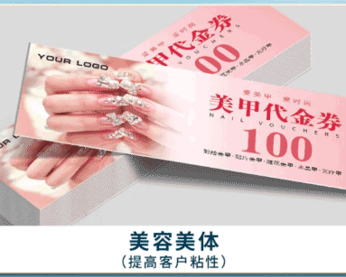 培訓機構代金券印刷