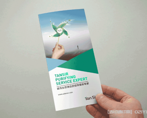 企業產品說明折頁印刷