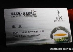 拉絲銀pvc商務名片定制