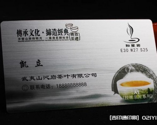 拉絲銀pvc商務名片定制