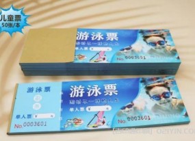 兒童游泳票設計印刷