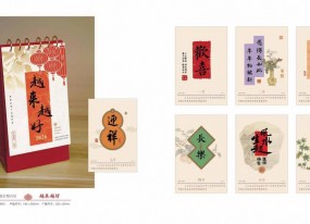 上海臺歷印刷 2026
