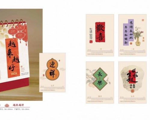 上海臺歷印刷 2026