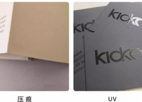 高檔總裁名片常見的印刷工藝