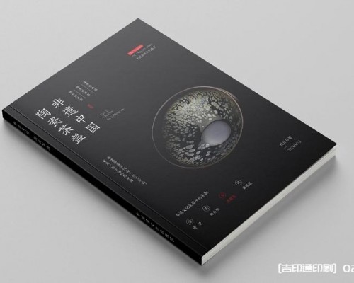 茶盞畫冊印刷廠家