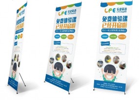 培訓機構展架制作廠家