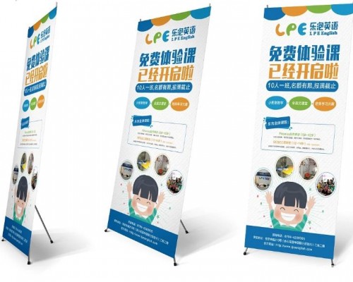 培訓機構展架制作廠家