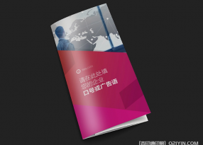 科技商務折頁印刷