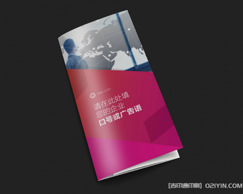 科技商務折頁印刷