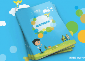 上海公益畫冊(cè)印刷