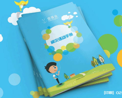 上海公益畫冊印刷