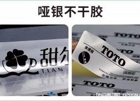 機械設備金屬不干膠標簽印刷