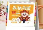 上海臺歷印刷不用愁！10 年經(jīng)驗廠家承接，大批量也能快速交付