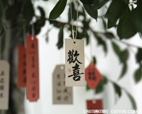 喜樂如常國風(fēng)書法吊牌印刷