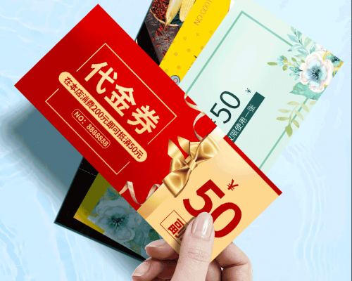 上海代金券印刷
