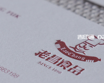 高檔名片印刷