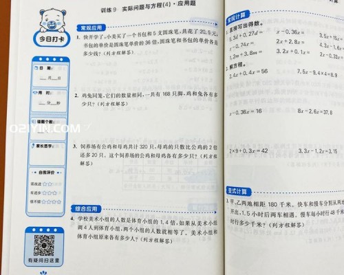 小學培訓教材印刷