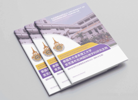 泰國留學(xué)宣傳畫冊(cè)印刷