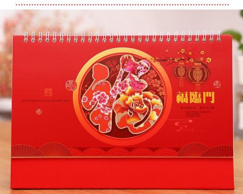 2021年臺歷-福臨門臺歷(大號）