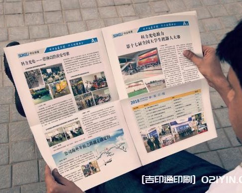 企業(yè)報(bào)紙?jiān)O(shè)計(jì)排版印刷