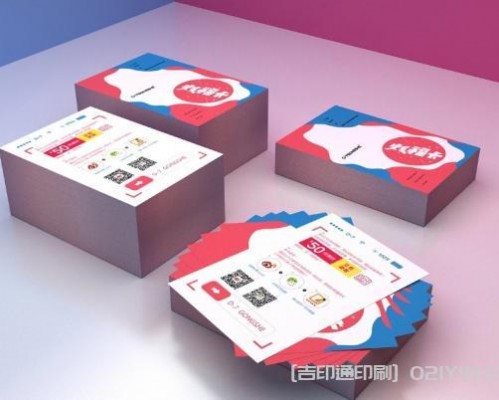 網店售后宣傳卡片印刷
