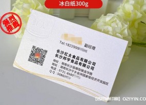 公司常用商務名片