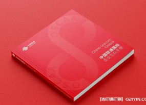 國際企業文化手冊設計印刷