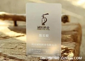 透明PVC名片印刷