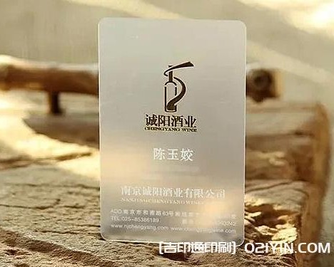 透明PVC名片印刷