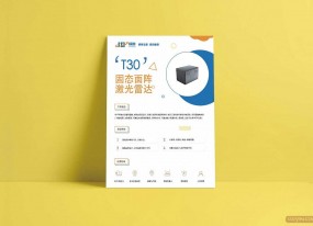 產品彩頁