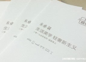 輕奢極簡家具四折頁印刷報價