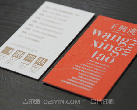 名片印刷