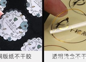 常見的不干膠標簽種類及應用范圍