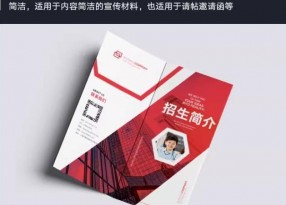 多種工藝宣傳三折頁定制