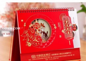 金兔迎春中國紅喜慶藝術臺歷