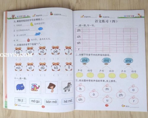 小學校練習冊